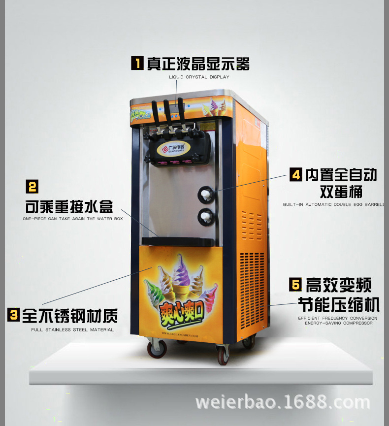廣紳冰激凌機(jī)詳情_04