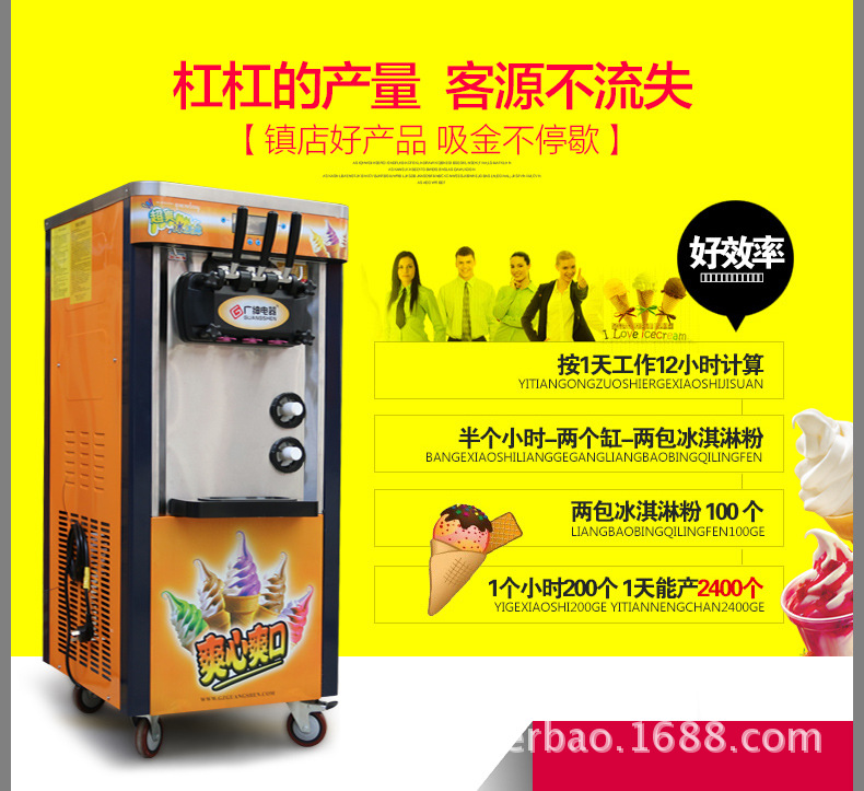 廣紳冰激凌機(jī)詳情_10