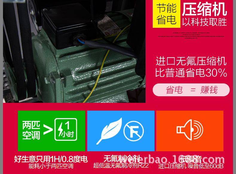 廣紳冰激凌機(jī)詳情_11