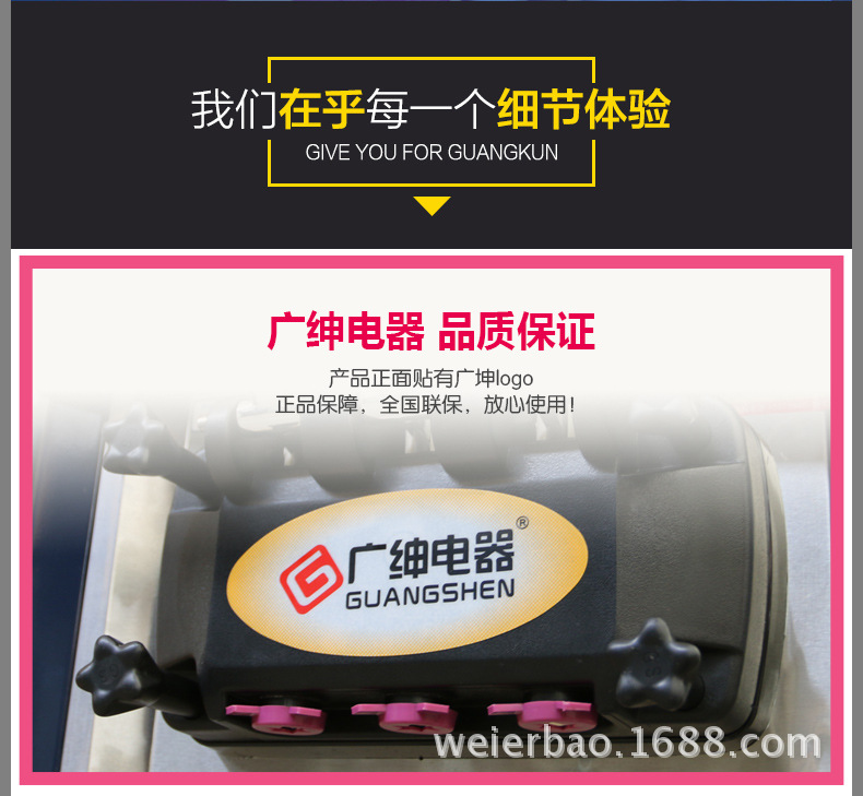 廣紳冰激凌機(jī)詳情_14