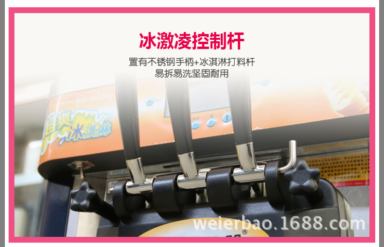 廣紳冰激凌機(jī)詳情_16