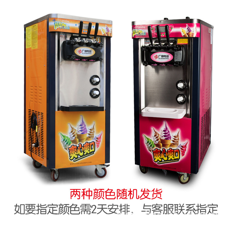 廣紳BJ218C-D2 立式冰激凌機(jī) 商用冰淇淋機(jī) 軟式雪糕甜筒機(jī) 促銷