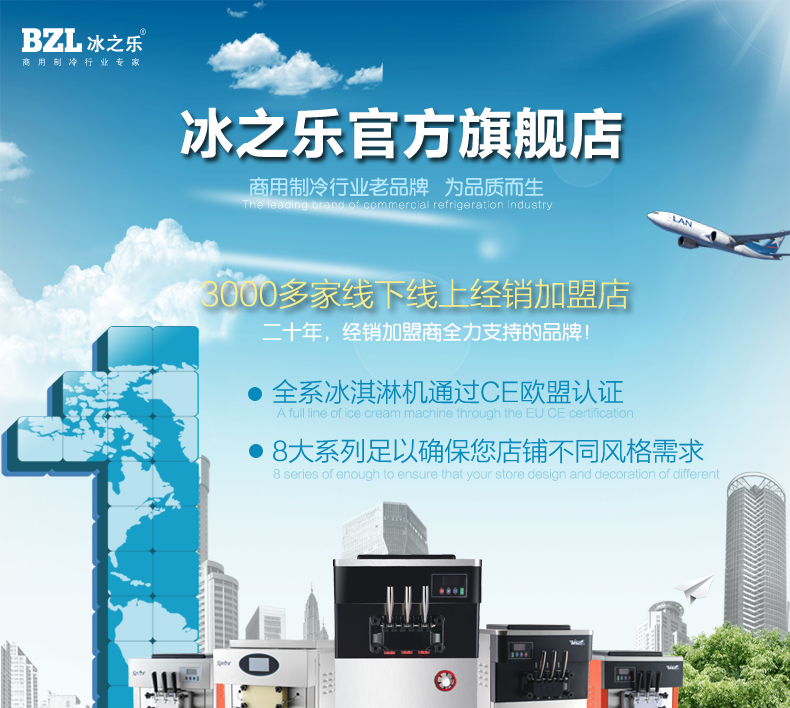 商用軟冰淇淋機(jī)商用冰之樂三色商用冰激凌機(jī)商用蛋筒甜筒機(jī)高產(chǎn)量