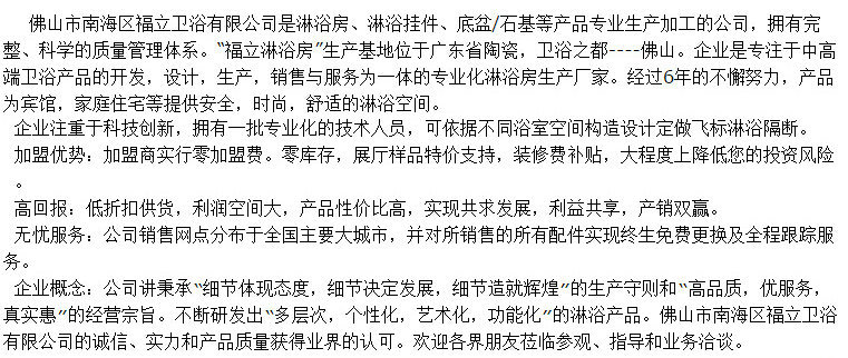 福立淋浴房 C8601圓弧不銹鋼淋浴房 高級酒店淋浴房 整體衛(wèi)浴隔斷