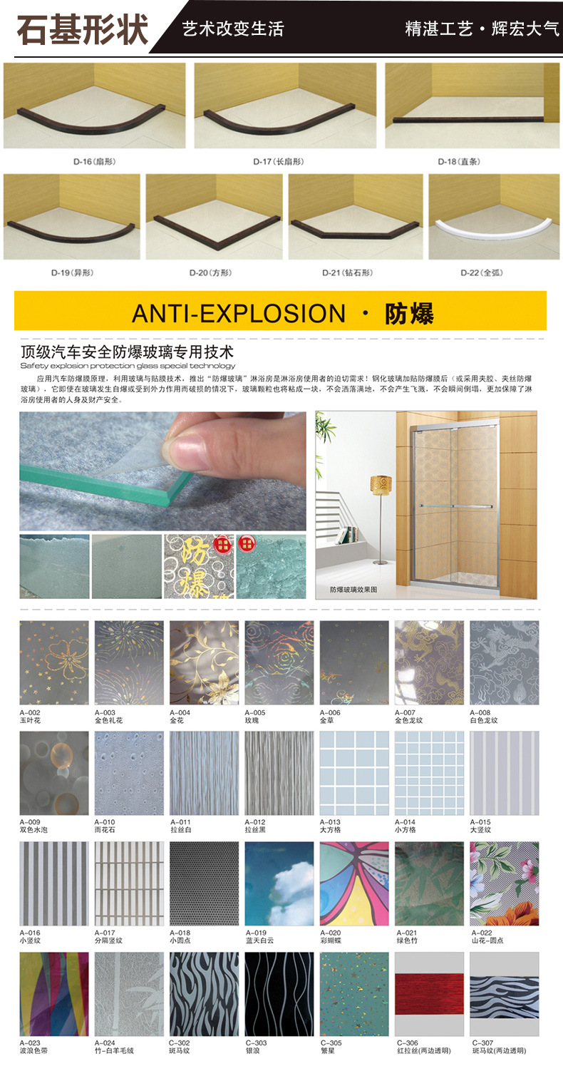 弧扇形移門(mén)防爆玻璃淋浴房 S-3011 納米簡(jiǎn)易整體酒店淋浴房