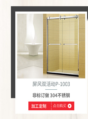 弧扇形移門(mén)防爆玻璃淋浴房 S-3011 納米簡(jiǎn)易整體酒店淋浴房