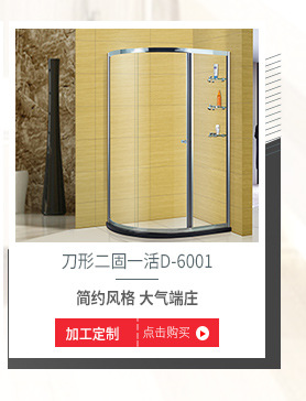 弧扇形移門(mén)防爆玻璃淋浴房 S-3011 納米簡(jiǎn)易整體酒店淋浴房