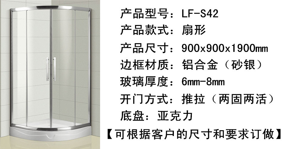 直銷磨砂玻璃淋浴房 酒店整體淋浴房設(shè)計(jì)安裝生產(chǎn) LF-S42
