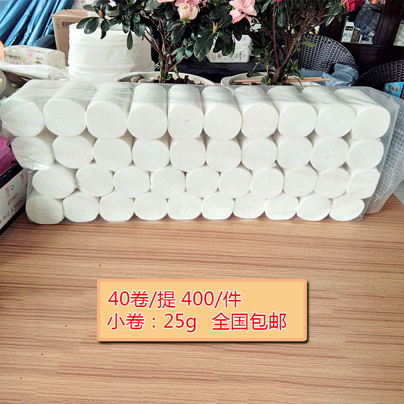 廠家直銷批發(fā)賓館 酒店專用小卷紙卷筒紙衛(wèi)生紙?zhí)貎r(jià)包郵