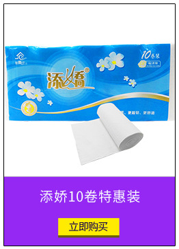 廠家直銷批發(fā)賓館 酒店專用小卷紙卷筒紙衛(wèi)生紙?zhí)貎r(jià)包郵