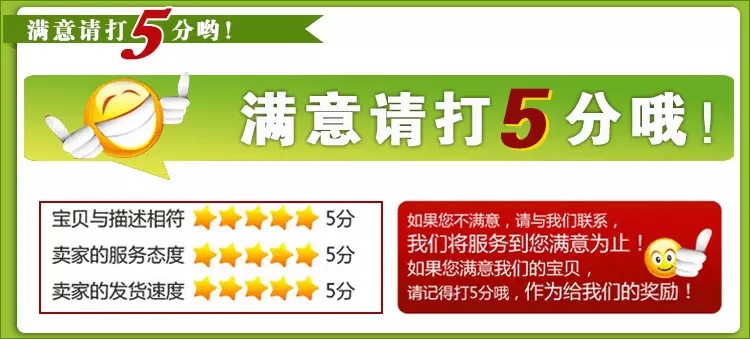 五星好評(píng)1