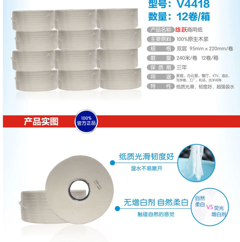 大盤(pán)紙 空芯大卷紙衛(wèi)生健康廁紙商務(wù)用紙 600g 12卷 雙層