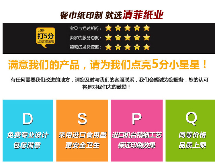 餐巾紙定做廣告紙批發印花餐廳紙巾方巾紙定制l印ogo散裝酒店方形