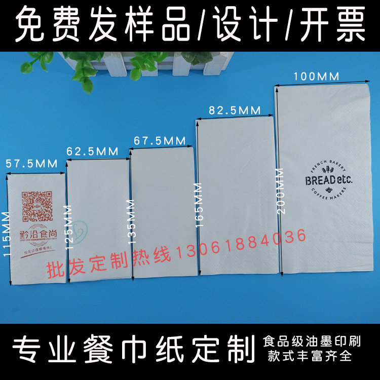 白色8折餐巾紙尺寸圖