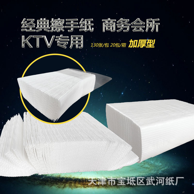 折疊式擦手紙 酒店衛生間干手紙 高吸水力強吸水紙 廠家批發