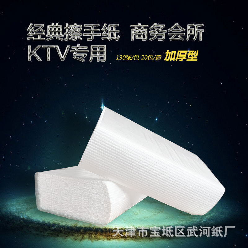 折疊式擦手紙 酒店衛生間干手紙 高吸水力強吸水紙 廠家批發