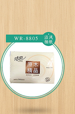 廠家熱銷 佳潔雅原木槳商用環(huán)保擦手紙 酒店商務三折擦手紙