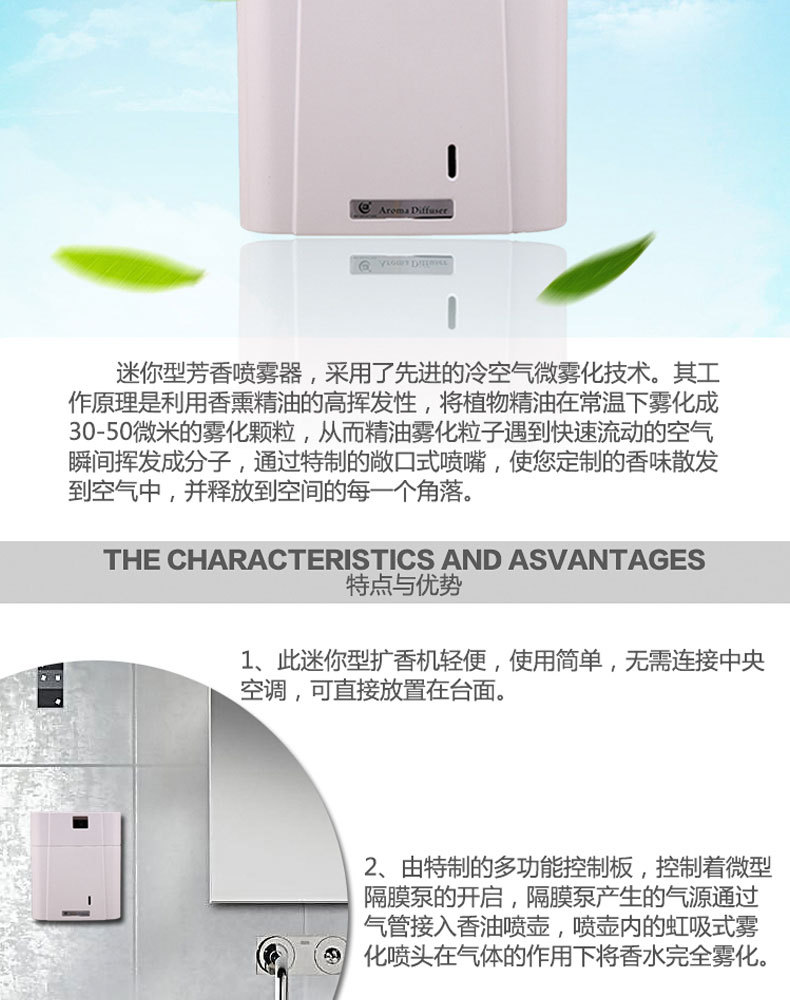擴(kuò)香機(jī)夜店酒吧KTV香薰機(jī)商場噴香機(jī) 酒店賓館大堂空調(diào)加香機(jī)批發(fā)