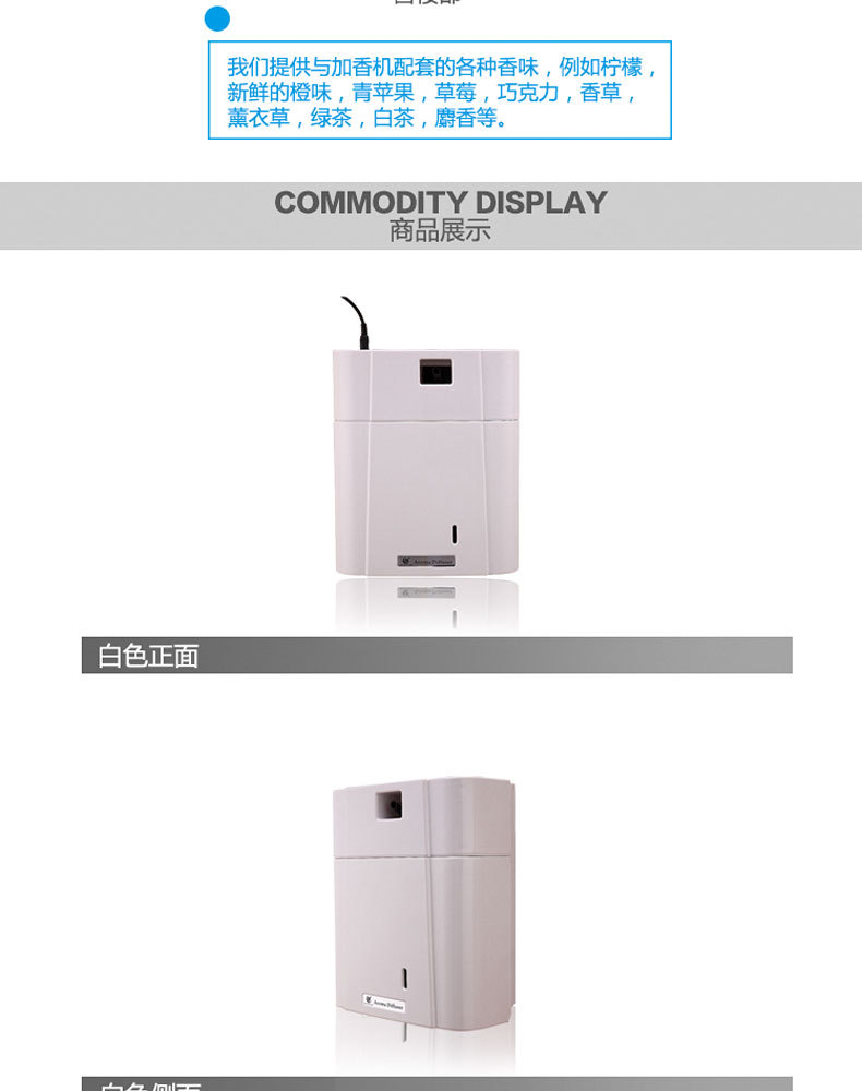 擴(kuò)香機(jī)夜店酒吧KTV香薰機(jī)商場噴香機(jī) 酒店賓館大堂空調(diào)加香機(jī)批發(fā)