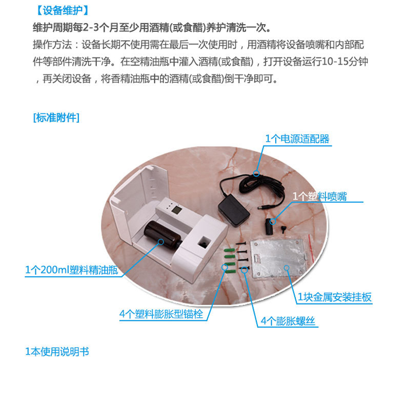 擴(kuò)香機(jī)夜店酒吧KTV香薰機(jī)商場噴香機(jī) 酒店賓館大堂空調(diào)加香機(jī)批發(fā)