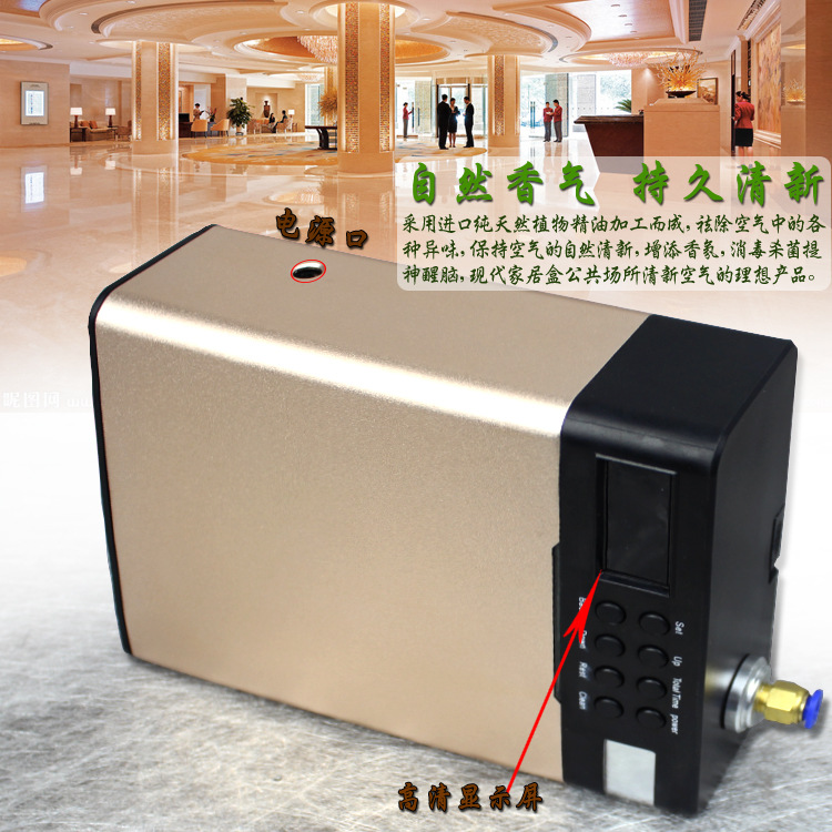 新款香熏機(jī)酒店加香機(jī)精油自動(dòng)擴(kuò)香機(jī)小型飄香大空間加香器噴香機(jī)