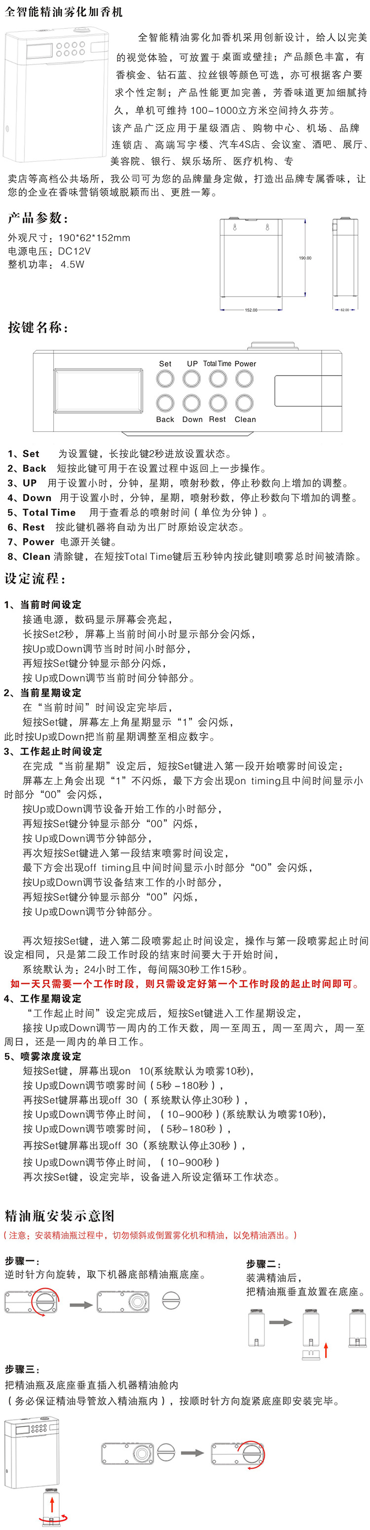 新款香熏機(jī)酒店加香機(jī)精油自動(dòng)擴(kuò)香機(jī)小型飄香大空間加香器噴香機(jī)