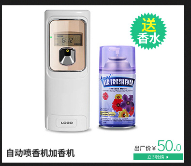 環(huán)保時(shí)尚噴香機(jī) ktv酒店噴香機(jī) 空氣噴香機(jī) 質(zhì)量保證