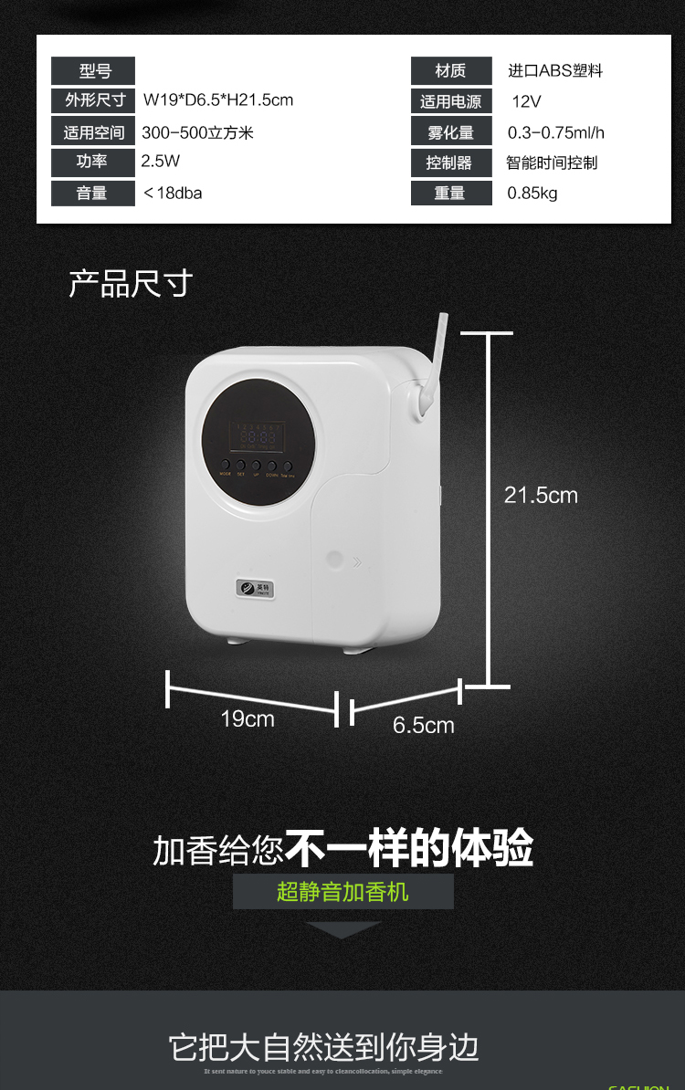 酒店售樓處辦公家用定時(shí)加香機(jī)擴(kuò)香機(jī)香薰機(jī)擴(kuò)香儀飄香噴香設(shè)備