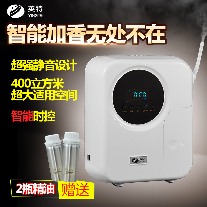 酒店售樓處辦公家用定時(shí)加香機(jī)擴(kuò)香機(jī)香薰機(jī)擴(kuò)香儀飄香噴香設(shè)備
