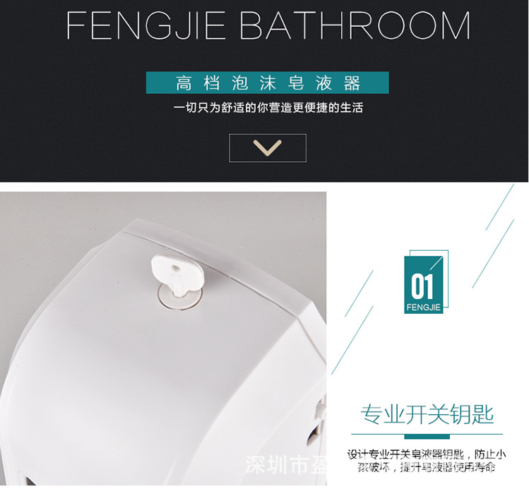 峰潔壁掛手動(dòng)給皂液器酒店衛(wèi)生間廁所大容量洗手液盒廚房給皂器