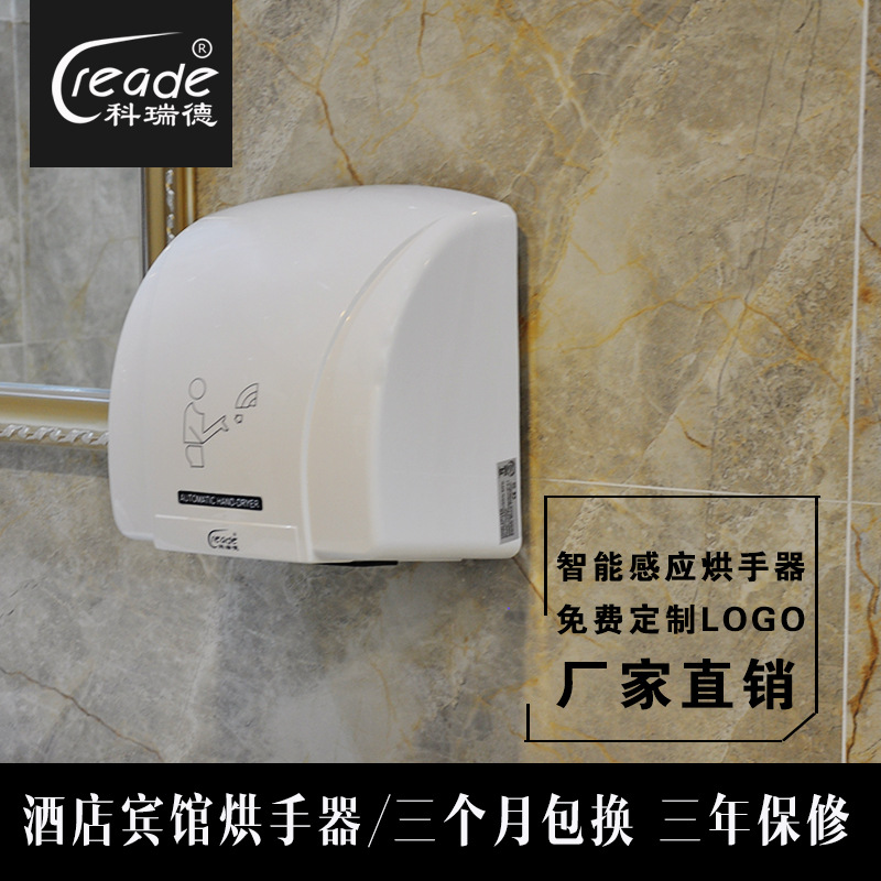 干手器廠家酒店用烘手機自動干手機紅外感應(yīng)烘手器 批發(fā)包郵