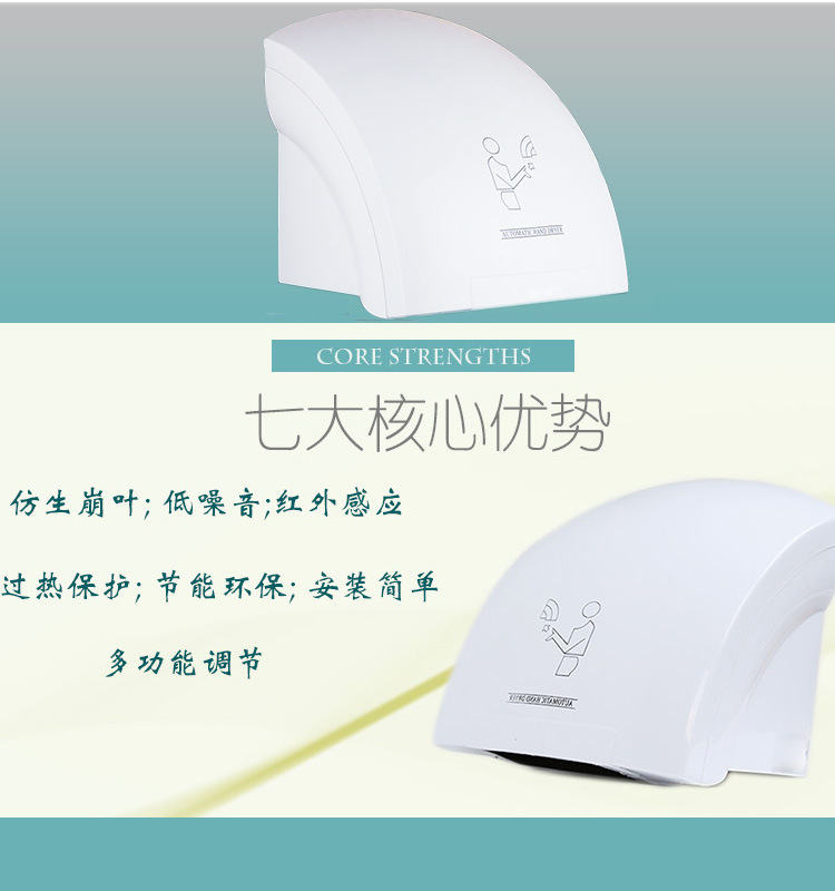 自動感應(yīng)干手器衛(wèi)生間公共場所浴室酒店高速干手機(jī)1800W烘手器