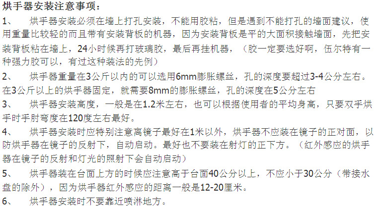 供應FJ-T09A2C干手器 自動感應干手機 酒店專用烘手器 品質保證