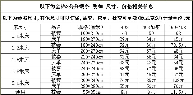 定做批發酒店布草 賓館床上用品床單 醫院旅館四件套 純棉白色