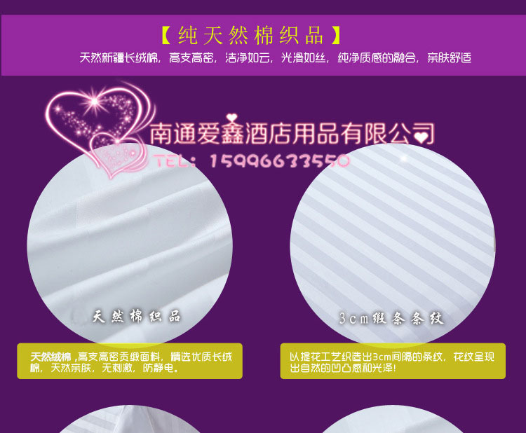 賓館布草床上用品 三公分緞條全棉加密加厚純白色床笠 床單批發(fā)