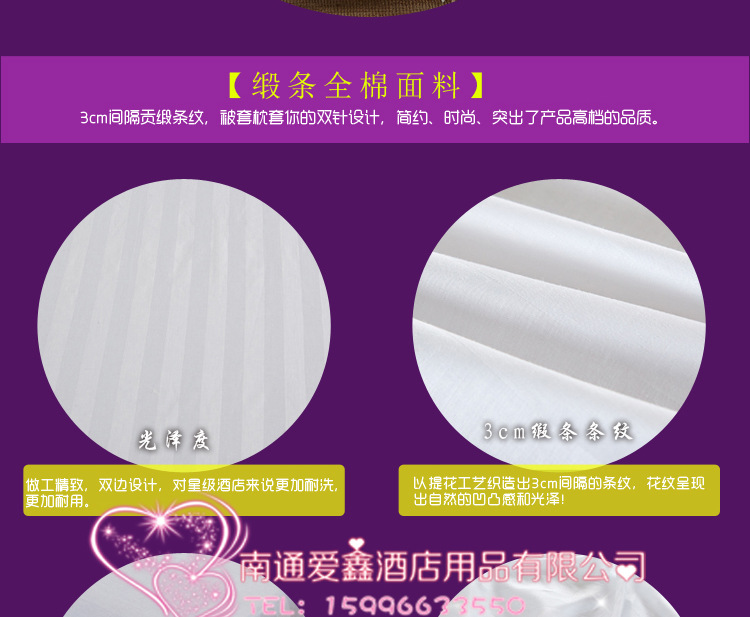 賓館布草床上用品 三公分緞條全棉加密加厚純白色床笠 床單批發(fā)