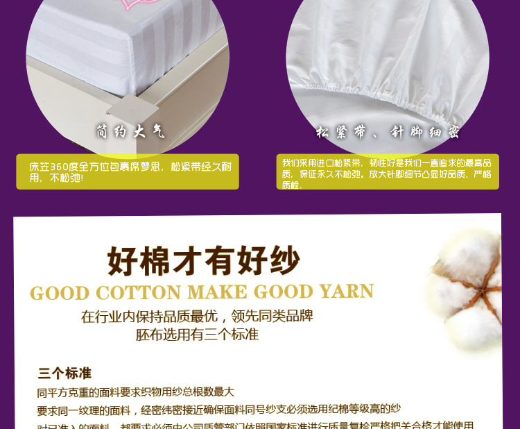 賓館布草床上用品 三公分緞條全棉加密加厚純白色床笠 床單批發(fā)