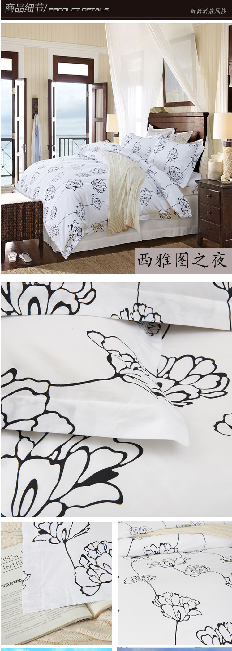 廠(chǎng)家直銷(xiāo)全棉床上用品賓館酒店布草純棉活性斜紋印花純棉四件套