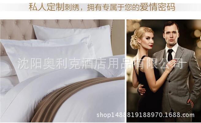 五星級(jí)酒店床上用品 賓館客房布草 全棉純色貢緞四件套 被套