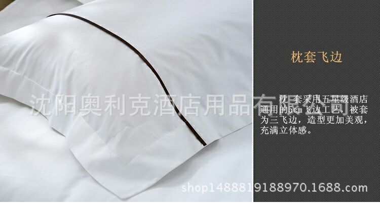 五星級(jí)酒店床上用品 賓館客房布草 全棉純色貢緞四件套 被套