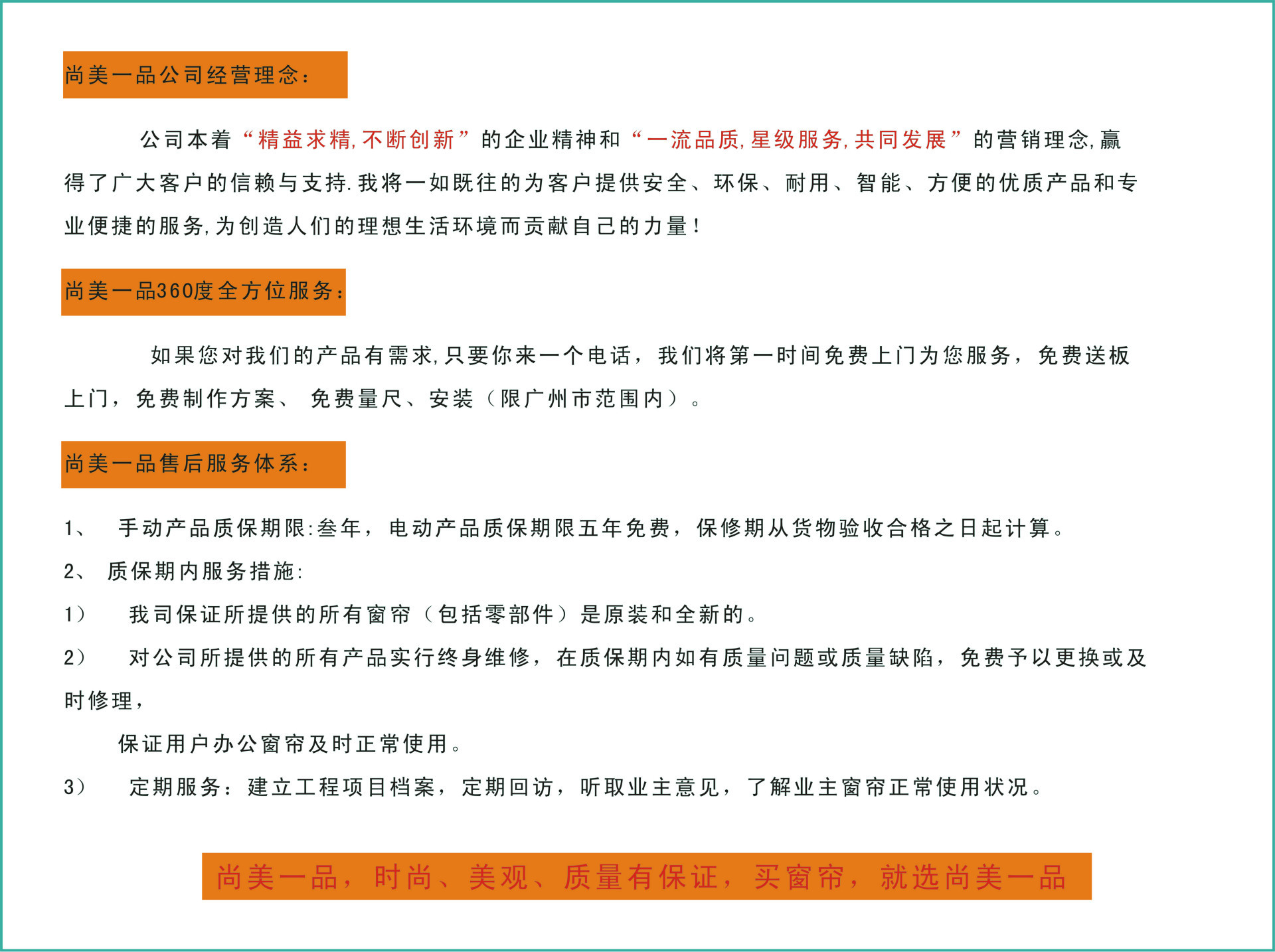 酒店窗簾專家、賓館客房窗簾、酒店布簾、公寓窗簾、電動酒店窗簾