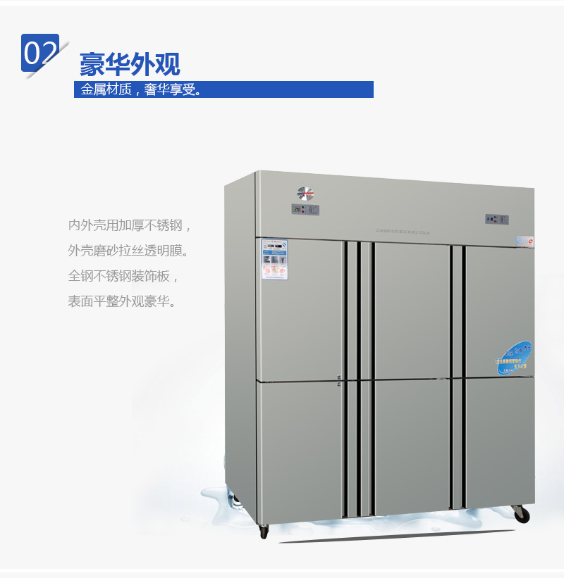立德三羊商用六門大冰箱 雙機(jī)雙溫冰箱展示柜 酒店客房商用冰箱