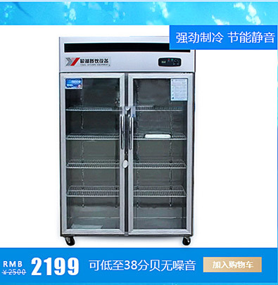 立德三羊商用六門大冰箱 雙機(jī)雙溫冰箱展示柜 酒店客房商用冰箱