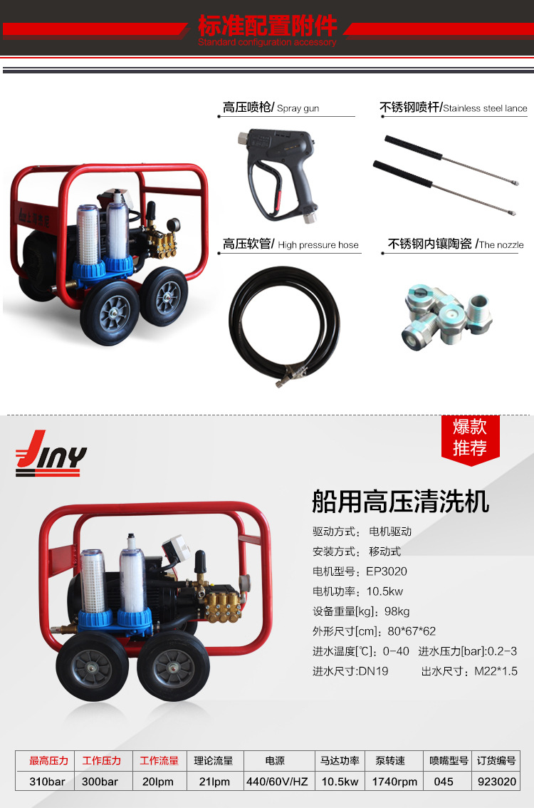 工業(yè)級(jí)冷水高壓清洗機(jī) 沖洗機(jī) 工廠船用超大流量管道疏通機(jī)10.5kw