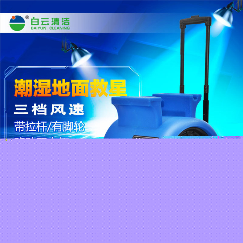 廠家直批 拉桿式三速吹風(fēng)機(jī) 地板地毯鼓風(fēng)機(jī)地面強(qiáng)力吹干機(jī)