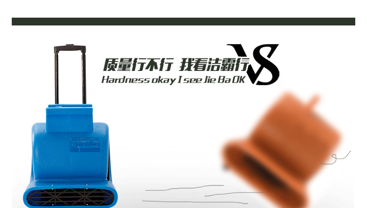潔霸BF535地面地毯強力吹干機酒店衛(wèi)生間地面賓館商場吹風(fēng)機