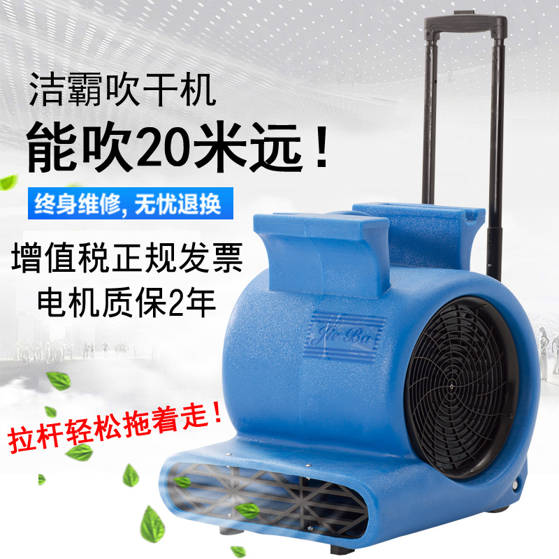 潔霸BF535地面地毯強力吹干機酒店衛(wèi)生間地面賓館商場吹風(fēng)機