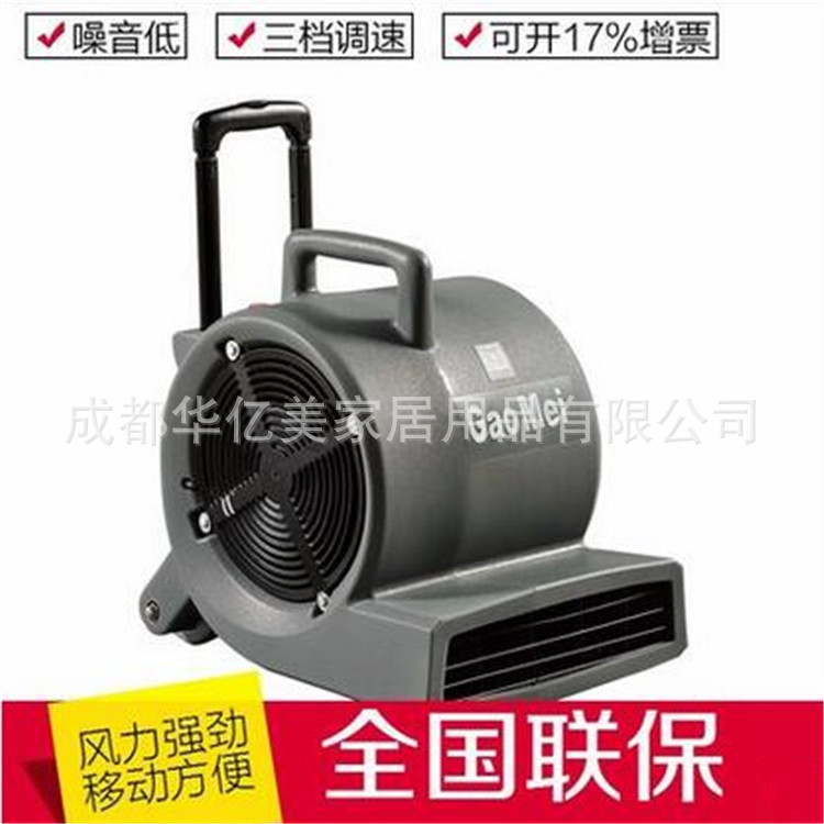 gaomeiB-3高美三速吹風(fēng)機(jī)酒店超市地毯地面吹干機(jī)大功率吹地機(jī)