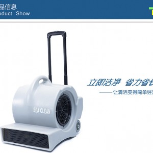 SC-900三速吹風(fēng)機 鼓風(fēng)機 酒店賓館地毯用吹干機 地毯地面烘干機