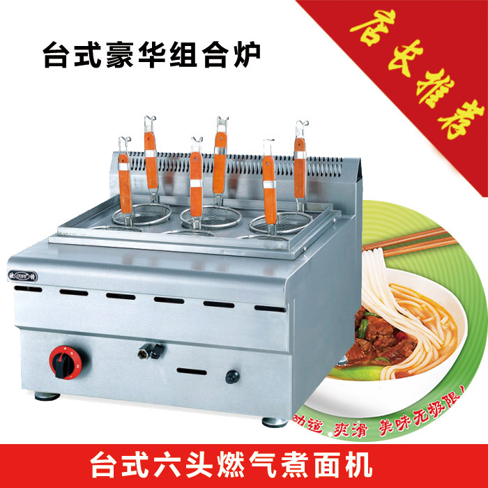 臺式燃?xì)庵竺鏍t 六頭煮面爐 湯粉爐 六頭煮面機(jī) 小吃廚房設(shè)備批發(fā)